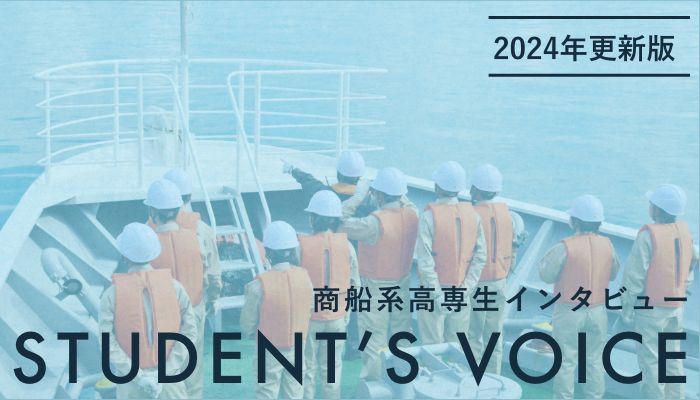 STUDENT'S VOICE
